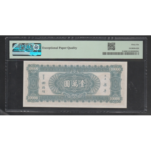 662 - China, Central Bank of China 
Pick# 314 S/M#C300-313 1947 10,000 Yuan 
S/N 812894 Block 11-Y- Printe... 