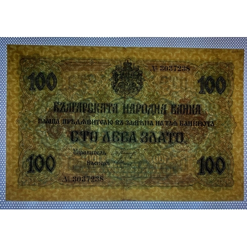 603 - Bulgaria, National Bank, 100 Leva, 1916 year, No. 3037238