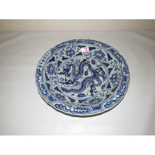 252 - Large dragon design bowl