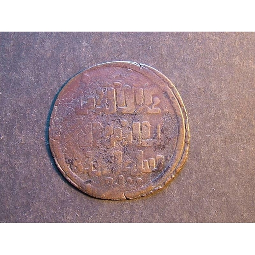 165 - ISLAMIC.  Khwarezm Shahs, Ala’ud din Muhammed ibn Tekesh AH596-617 (=AD1200-20), Billon Dirham, Sama... 