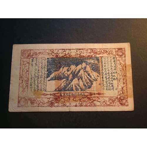 17 - CHINA.  Sinkiang Sub-Prefecture Administration Finance Department Treasury, 5 Taels, 1932, official ... 