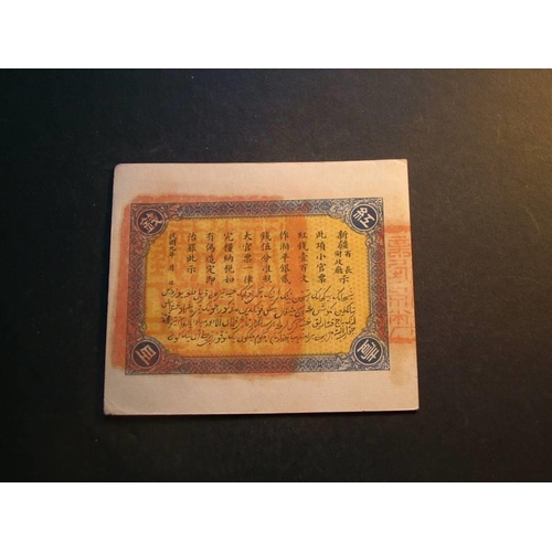 18 - CHINA.  Sinkiang Provincial Government Finance Department Treasury, 100 Cash, Yr.9 (1920), P-S1820, ... 