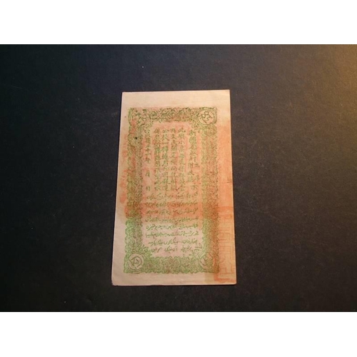 21 - CHINA.  Sinkiang Provincial Government Finance Department Treasury, 100 Cash, Yr.21 (1932), P-S1857,... 