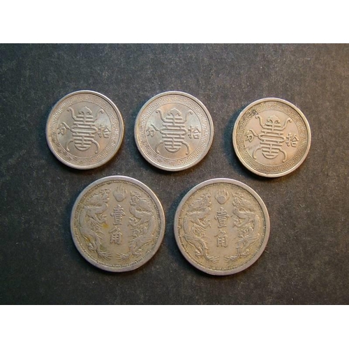 235 - CHINA.  Japanese Puppet States.  Manchukuo, 10 fen, TT3 (1934), Y4 & KT1 (1934), Y8; Reformed Govern... 