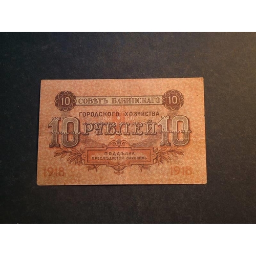 61 - RUSSIA.  Trans-Caucasia – Azerbaijan.  Soviet Baku City Administration, 10 Rubles, 1918, without ser... 