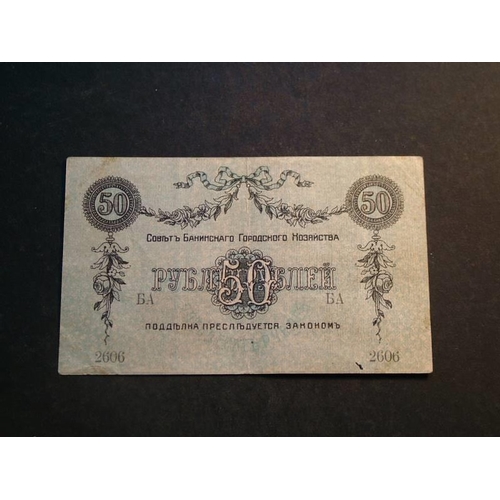 63 - RUSSIA.  Trans-Caucasia – Azerbaijan.  Soviet Baku City Administration, 50 Rubles, 1918, without ser... 