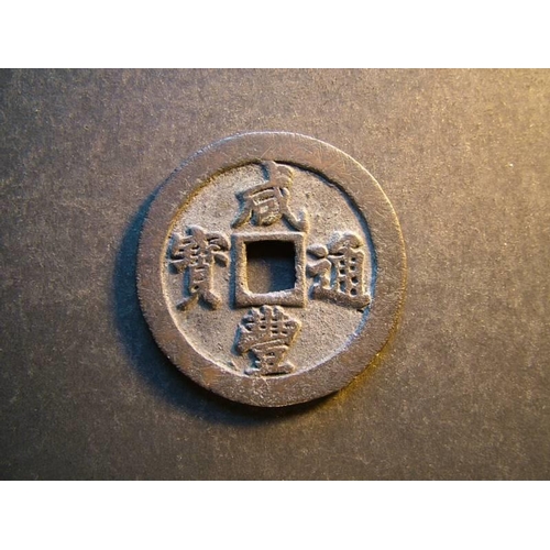 166 - CHINA.  Fukien Province, Wen-Tsung (1851-1861), large cast brass 20 cash, 46mm, Fu mint, Hsien-fêng ... 