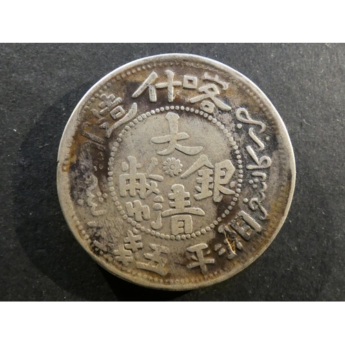 203 - CHINA.  Xinjiang Province.  Silver 5 Miscals, 33mm, 16.7g, AH1319 (=1901 CE), Kashgar mint, Y25, F, ... 