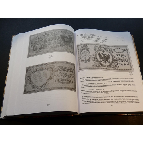 116 - BOOK. Mikail Istomin, CATALOG OF BANKNOTES OF THE CIVIL WAR IN RUSSIA - Volume 6; VOLGA AND URAL PRO... 