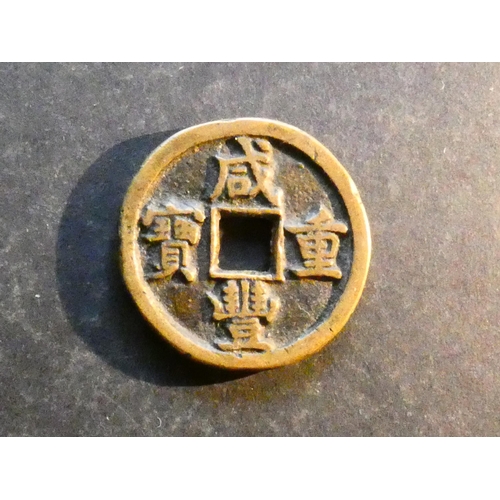 154 - CHINA.  Qing dynasty, Emperor Wen Zong (1851-1861), cast brass 10 Cash, 32mm, 13.67g, Board of Reven... 