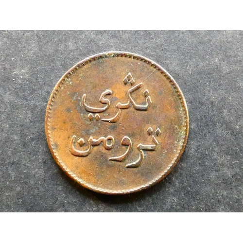 373 - MALAYA.  Trumon (Northwest Sumatra), copper 2 Keping, AH1247, token coinage, KM-Tn1, VF+, light verd... 