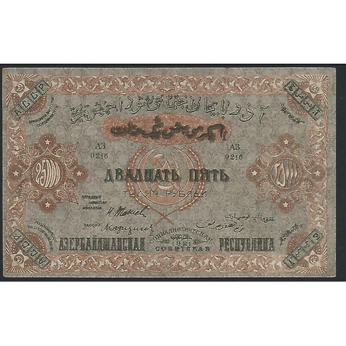 7 - BANKNOTES - RUSSIA.  Transcaucasia, Azerbaijan Socialist Soviet Republic, 25 000 Roubles, 1921, un-w... 