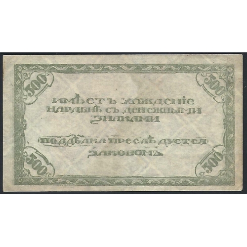 9 - BANKNOTES - RUSSIA.  East Siberia, Government of the Russian Eastern Border Regions, Government Bank... 