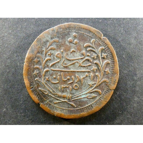 374 - SUDAN.  Abdullah ibn Mohammed, AH1302-1316 (1885-18998CE), billon 20 Piastres, AH1315, Year 8, obver... 