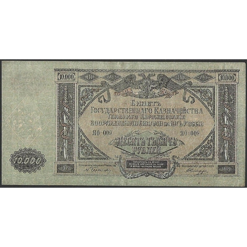 80 - RUSSIA.  South Russia, Government Bank, currency tokens issue, 1919, including 2x 1000 Roubles, wate... 