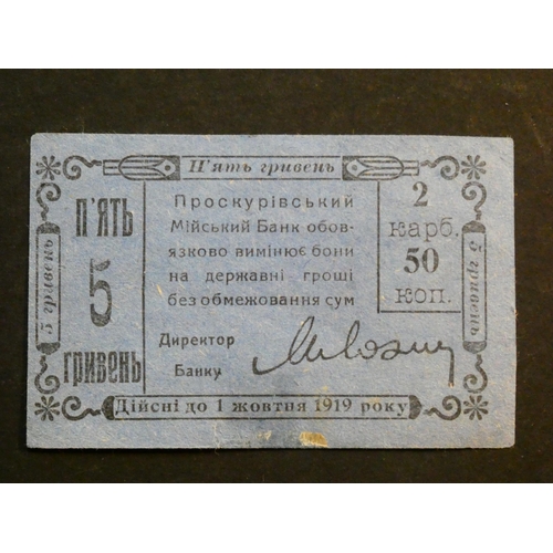 83 - RUSSIA (UKRAINE).  Podolskaya (Khmelnitski) Province, Proskurov, 5 Hryven = 2.50 Karbovantsiv, 1919 ... 