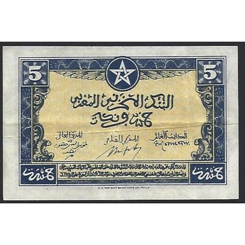 94 - WORLD - ISLAMIC STATES.  Small collection, including Kingdom of Egypt, Farouk I, AH1355-1372 (1936-1... 