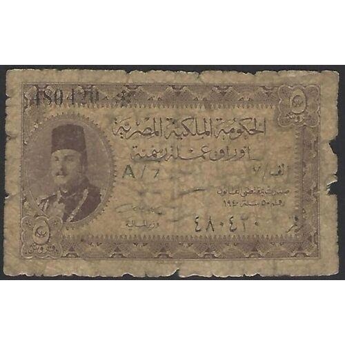 94 - WORLD - ISLAMIC STATES.  Small collection, including Kingdom of Egypt, Farouk I, AH1355-1372 (1936-1... 