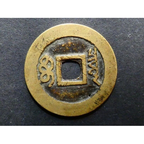 201 - CHINA, Empire.  Qing dynasty, Shunzhi Emperor (1644-1661), cast brass 1 Cash, 28mm, 4.00g, Board of ... 