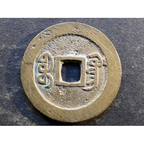 203 - CHINA, Empire.  Qing dynasty, Jiaqing Emperor (1796-1820), cast brass 1 Cash, 26mm, 4.37g, Guangdong... 