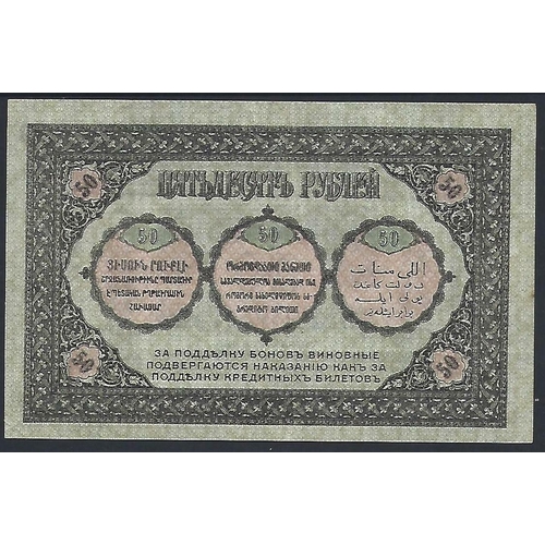 41 - RUSSIA.  Transcaucasian Commissariat, 50 Roubles, 1918, P-S605, GVF, light horizontal fold.