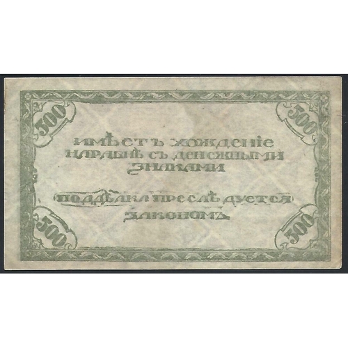 46 - RUSSIA.  East Siberia, Government of Russia, Eastern Border Regions, Government Bank, Chita, 500 Rou... 