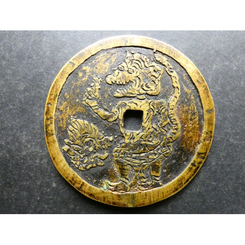 508 - SOUTH-EAST ASIA.  Modern cast brass amulet, 72mm, 64g, resembling Chinese cash coin, but stylistical... 