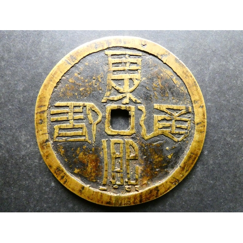 508 - SOUTH-EAST ASIA.  Modern cast brass amulet, 72mm, 64g, resembling Chinese cash coin, but stylistical... 