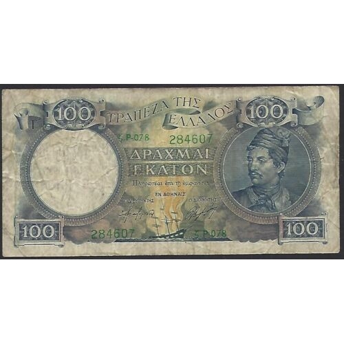 13 - GREECE.  5 Drachmai, 7.9.1914, P-64a, VG+, light pencil graffiti, together with 100 Drachmai, ND(194... 