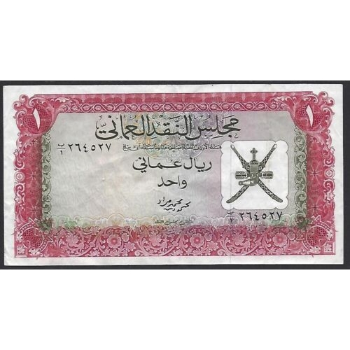 18 - OMAN. OMAN CURRENCY BOARD, 1 Rial Omani, ND(1973), P-10a, VF.