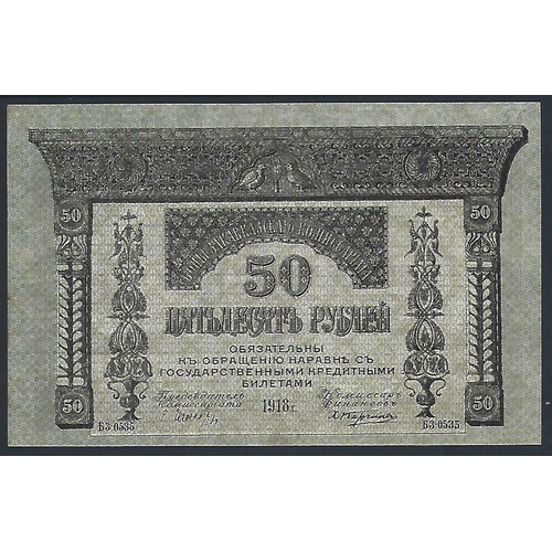 21 - RUSSIA.  Transcaucasian Commissariat, 50 Roubles, 1918, P-S605, GVF, light horizontal fold.