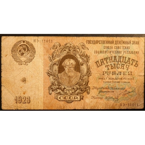 12 - RUSSIA. Union of Soviet Socialist Republics, 15 000 Roubles, 1923(1924), sign. Gerasimov, P-182, VG