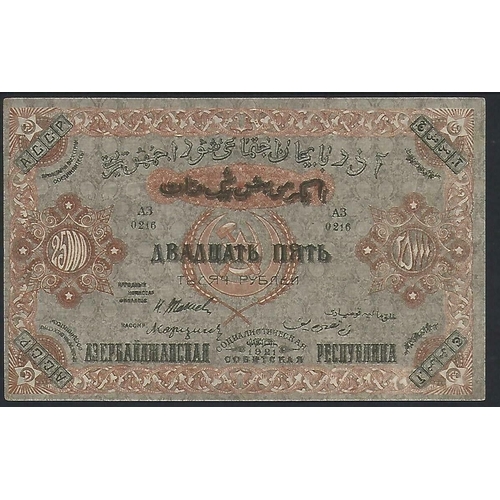 35 - RUSSIA.  Transcaucasia, Azerbaijan Socialist Soviet Republic, 25 000 Roubles, 1921, un-watermarked p... 
