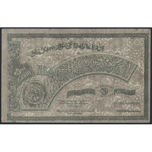 35 - RUSSIA.  Transcaucasia, Azerbaijan Socialist Soviet Republic, 25 000 Roubles, 1921, un-watermarked p... 