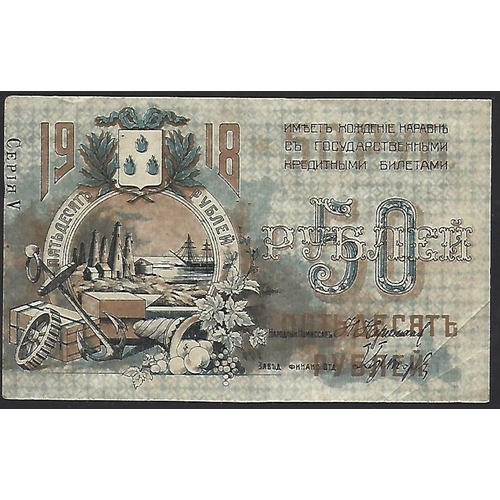 37 - RUSSIA. Transcaucasia.  Baku, Soviet Baku City Administration, 50 Roubles, 1918, series V, P-S733b, ... 