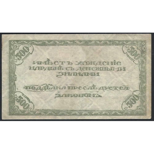 38 - RUSSIA.  East Siberia, Government of Russia, Eastern Border Regions, Government Bank, Chita, 500 Rou... 