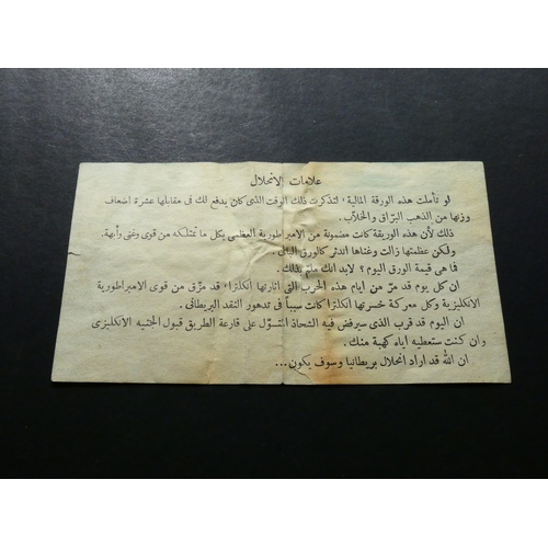 19 - GERMANY.  WWII German propaganda note air-dropped over allies in North Africa; Crudely reprinted fac... 