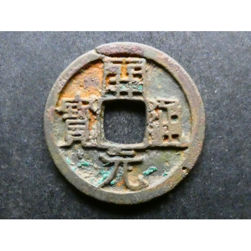 71 - CHINA.  Tang Dynasty (619-907CE), Kai Yuan, obverse; 