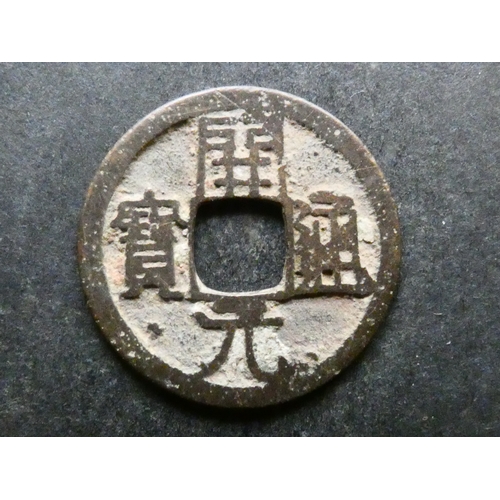 71 - CHINA.  Tang Dynasty (619-907CE), Kai Yuan, obverse; 