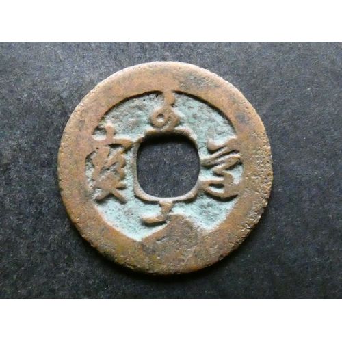 72 - CHINA.  Northern Song Dynasty (960-1127CE), Emperor Shên Zong (1068-85), bronze 2 cash, nail mark to... 