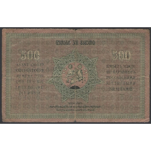 15 - BANKNOTE.  Georgia, Autonomous Republic, 500 Roubles, 1919, P-13, VG