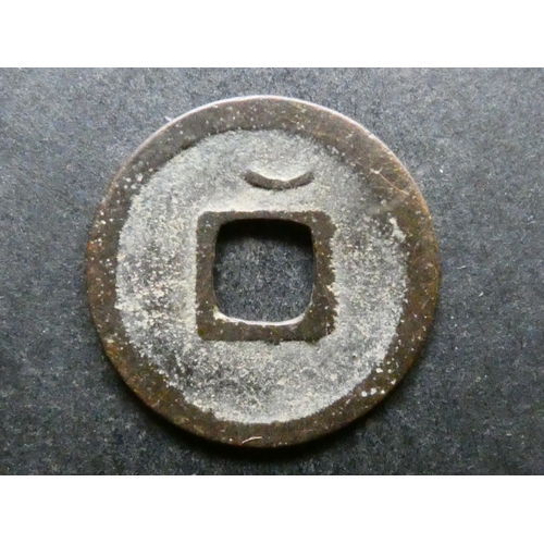 115 - COINS.  China, Tang Dynasty (619-907CE), Kai Yuan, obverse; 