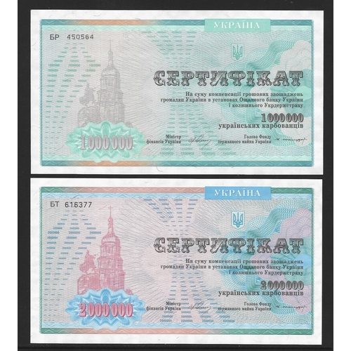 80 - BANKNOTES. Ukraine, 1 000 000 Karbovantsiv, 1992, Government Treasury Compensation Certificate, P-91... 
