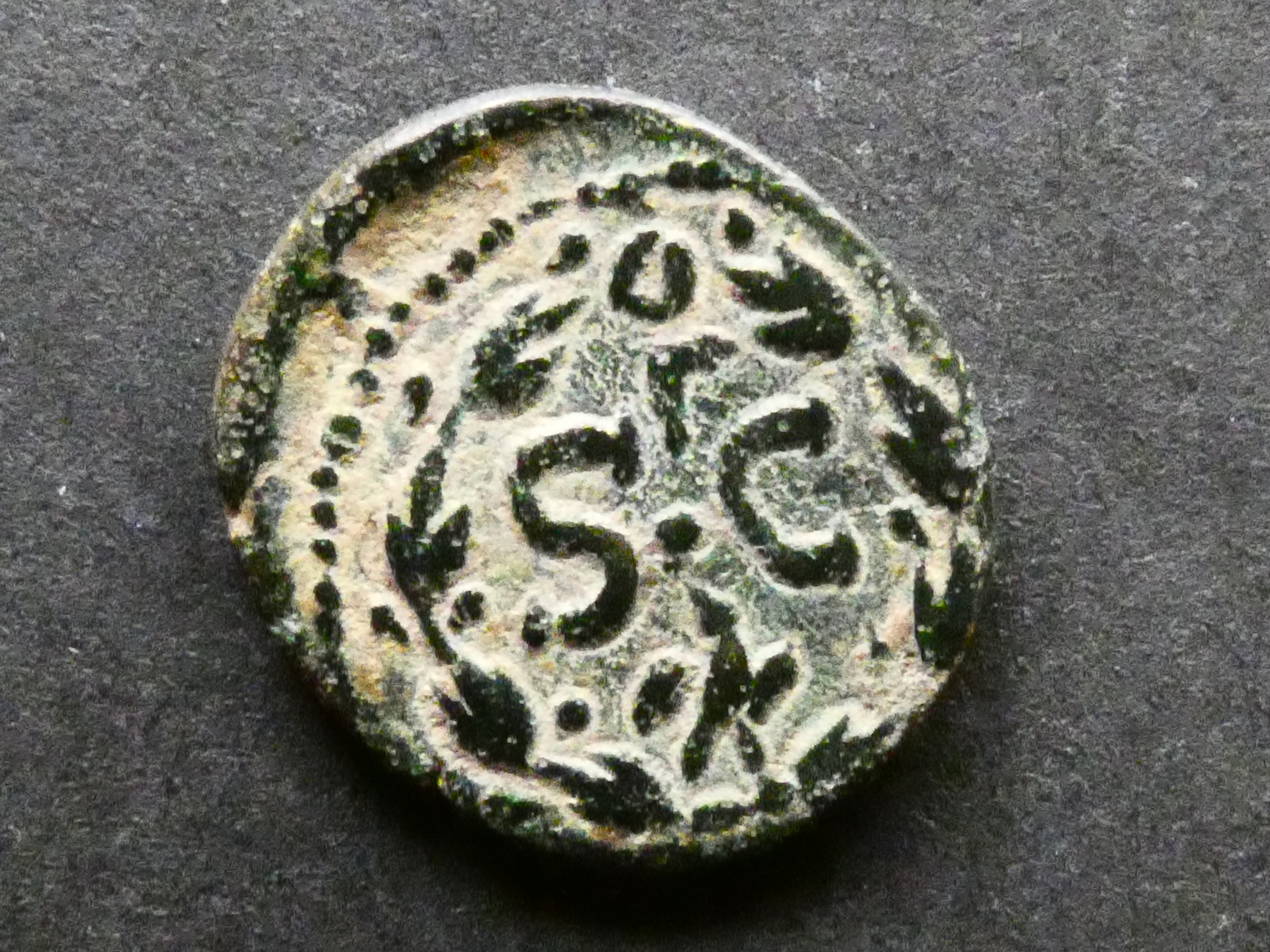COIN. Roman Provincial (Greek Imperial), Antoninus Pius (138-161 CE ...