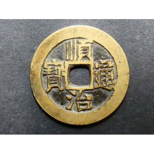 COIN. China, Empire, Qing dynasty, Shunzhi Emperor (1644-1661), cast ...