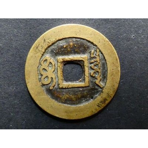 COIN. China, Empire, Qing dynasty, Shunzhi Emperor (1644-1661), cast ...
