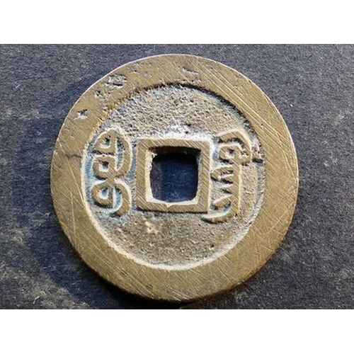 COIN. China, Empire, Qing dynasty, Jiaqing Emperor (1796-1820), cast ...