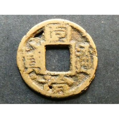 COIN. China, Empire, Qing dynasty, Tongzhi Emperor (1862-1874), cast ...