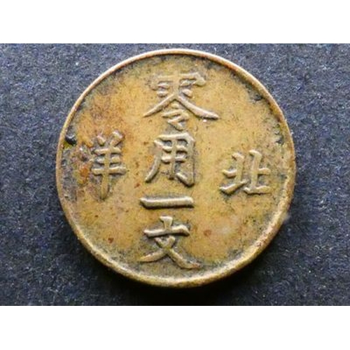 COIN. China, Empire, Qing dynasty, Guangxu Emperor, Dezong of Qing ...