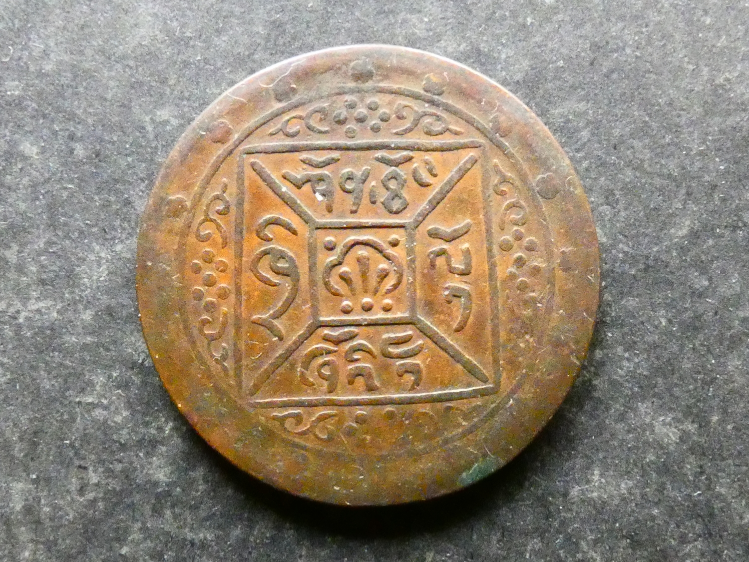 COIN. Tibet, Qing rule, Xuantong Emperor, first reign (1908-1912 ...